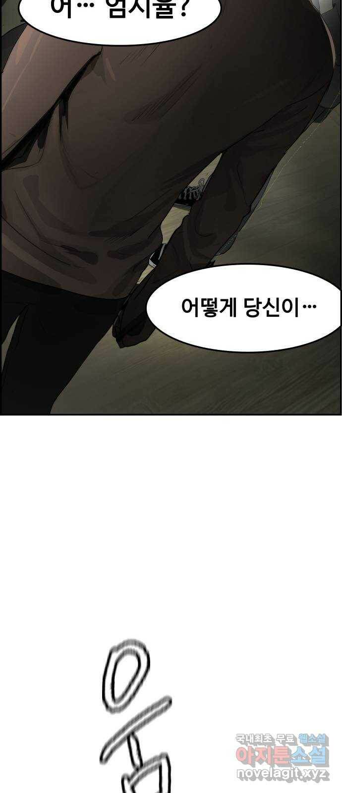 인생영화 2화 천국보다 낯선 169