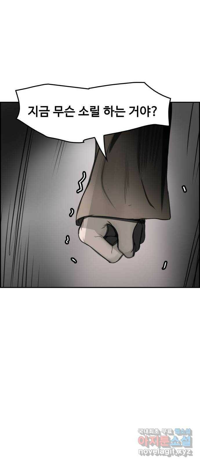 인생영화 2화 천국보다 낯선 171