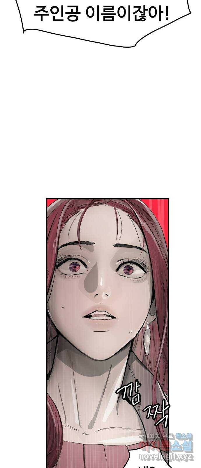 인생영화 2화 천국보다 낯선 173