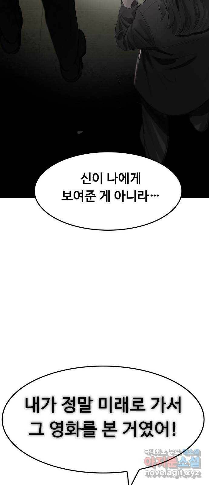 인생영화 2화 천국보다 낯선 179