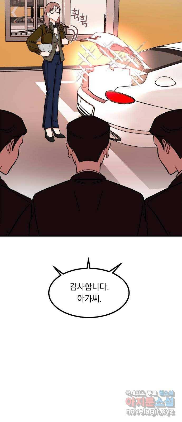 위험한 남편을 길들이는 법 45화: 혜진아!! 돌았니?? 8