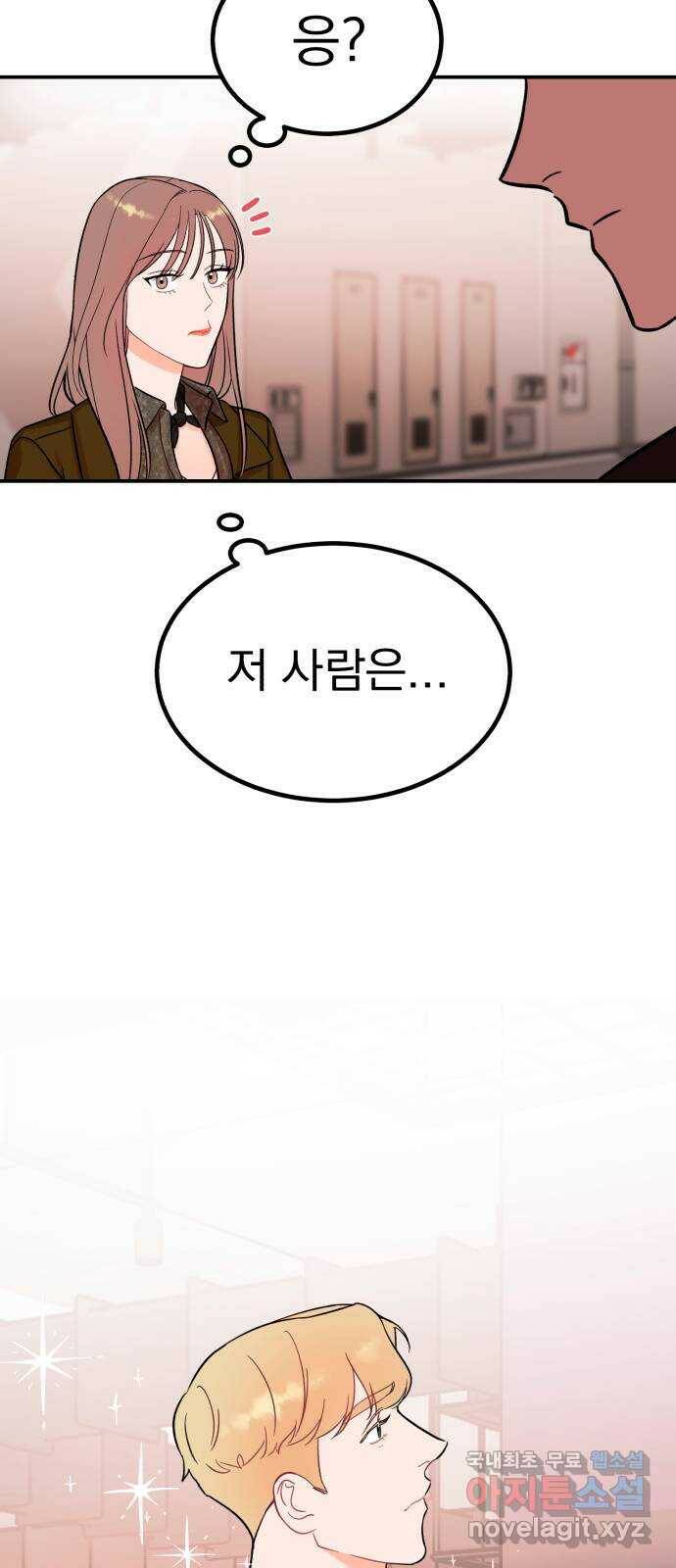 위험한 남편을 길들이는 법 45화: 혜진아!! 돌았니?? 10