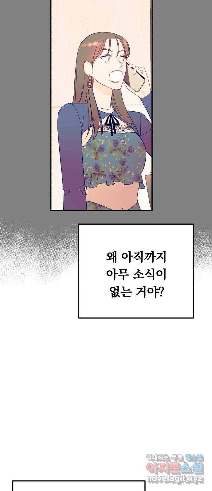 위험한 남편을 길들이는 법 45화: 혜진아!! 돌았니?? 13