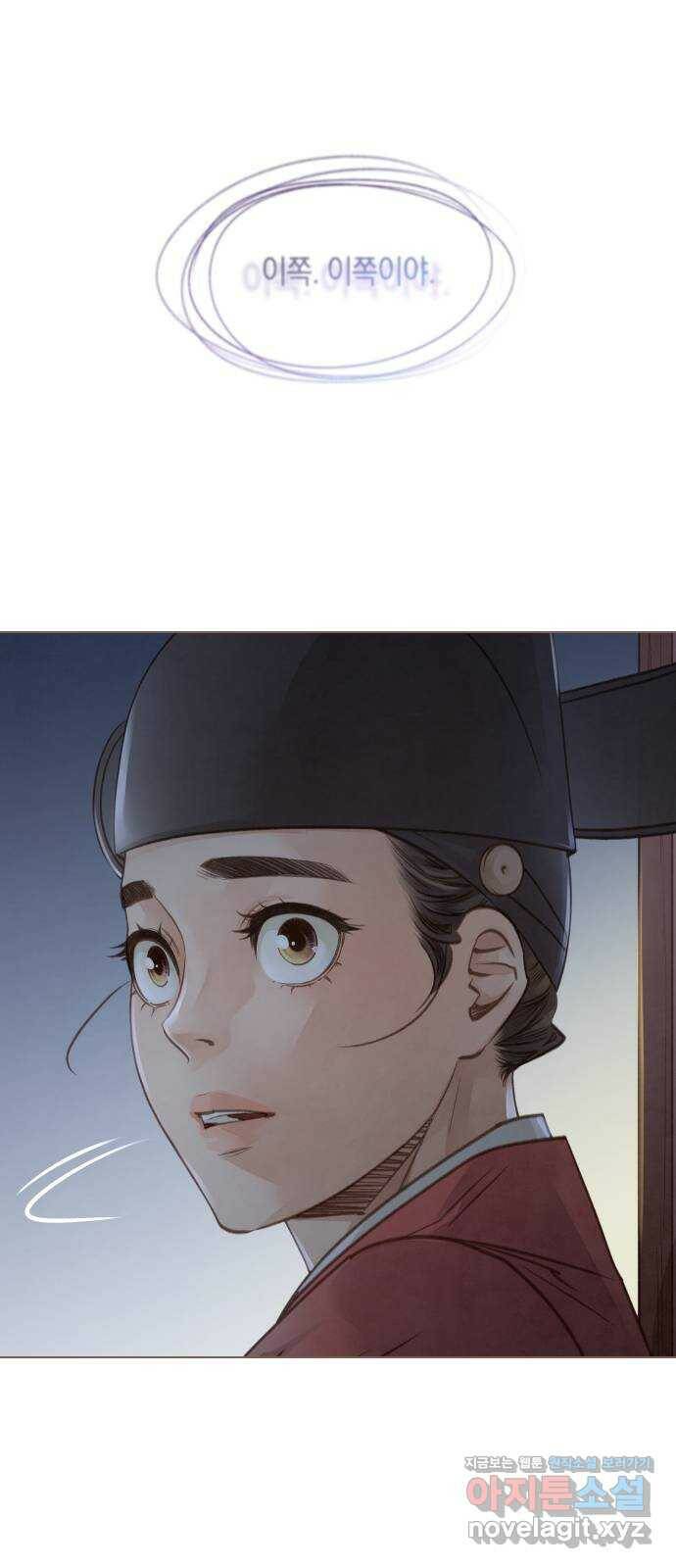 홍 의관의 은밀한 비밀 25화 1