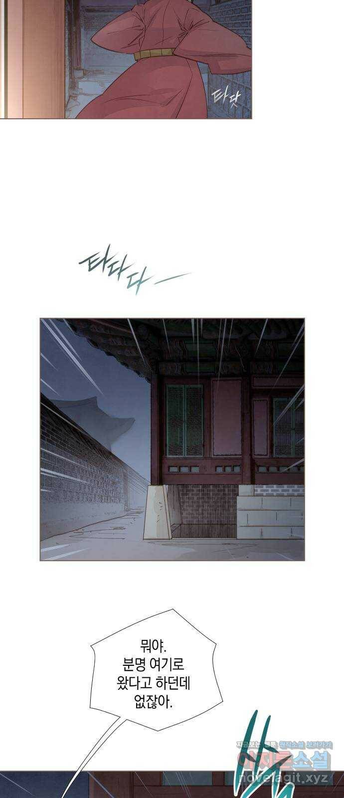 홍 의관의 은밀한 비밀 25화 3