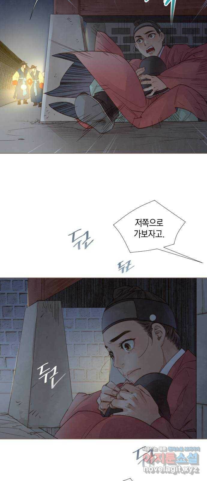 홍 의관의 은밀한 비밀 25화 4