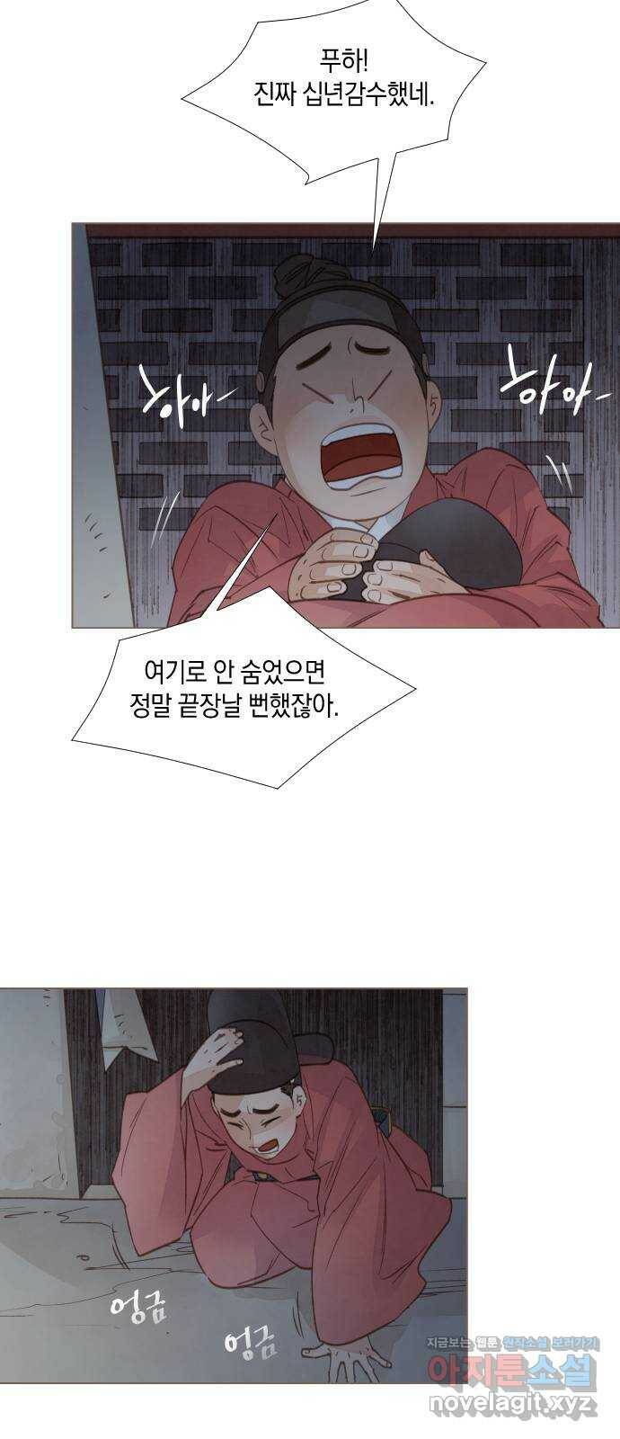 홍 의관의 은밀한 비밀 25화 5