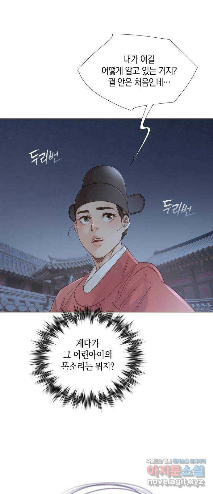 홍 의관의 은밀한 비밀 25화 6