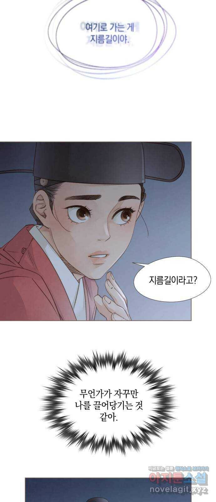 홍 의관의 은밀한 비밀 25화 7