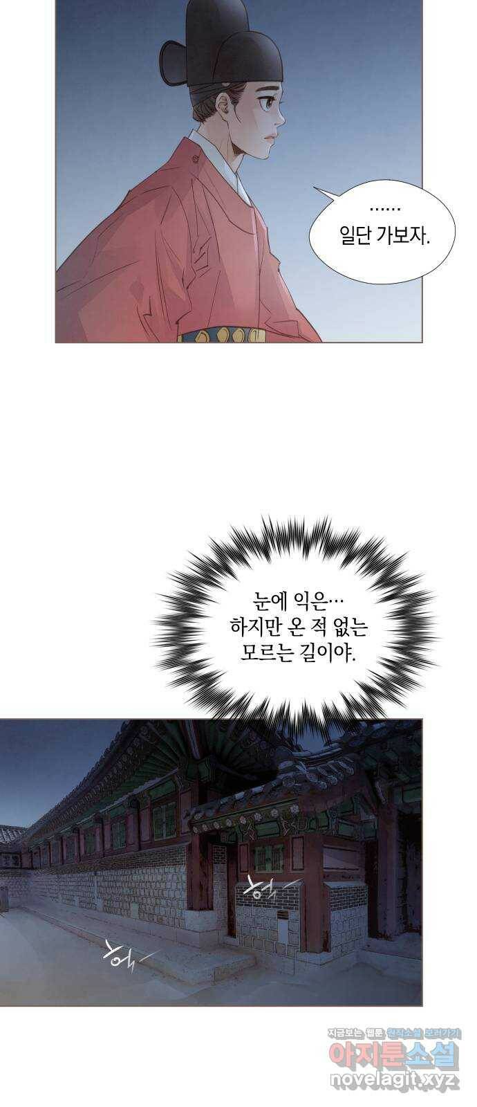 홍 의관의 은밀한 비밀 25화 8