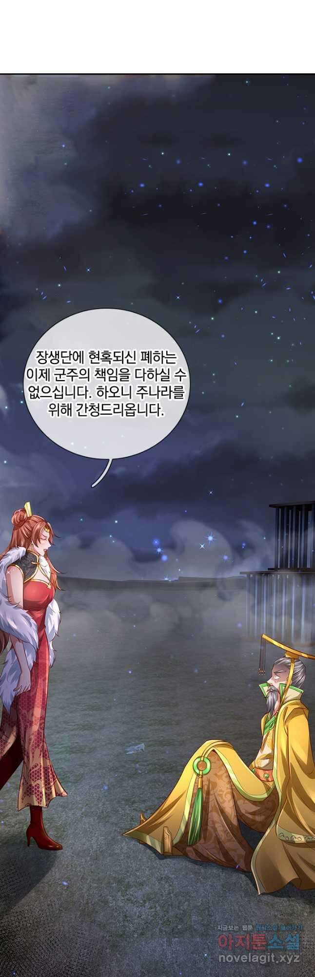 각성검신 146화 2