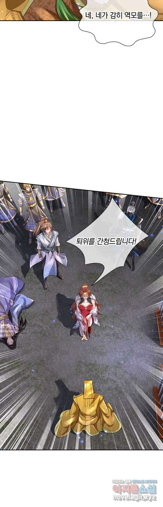 각성검신 146화 5