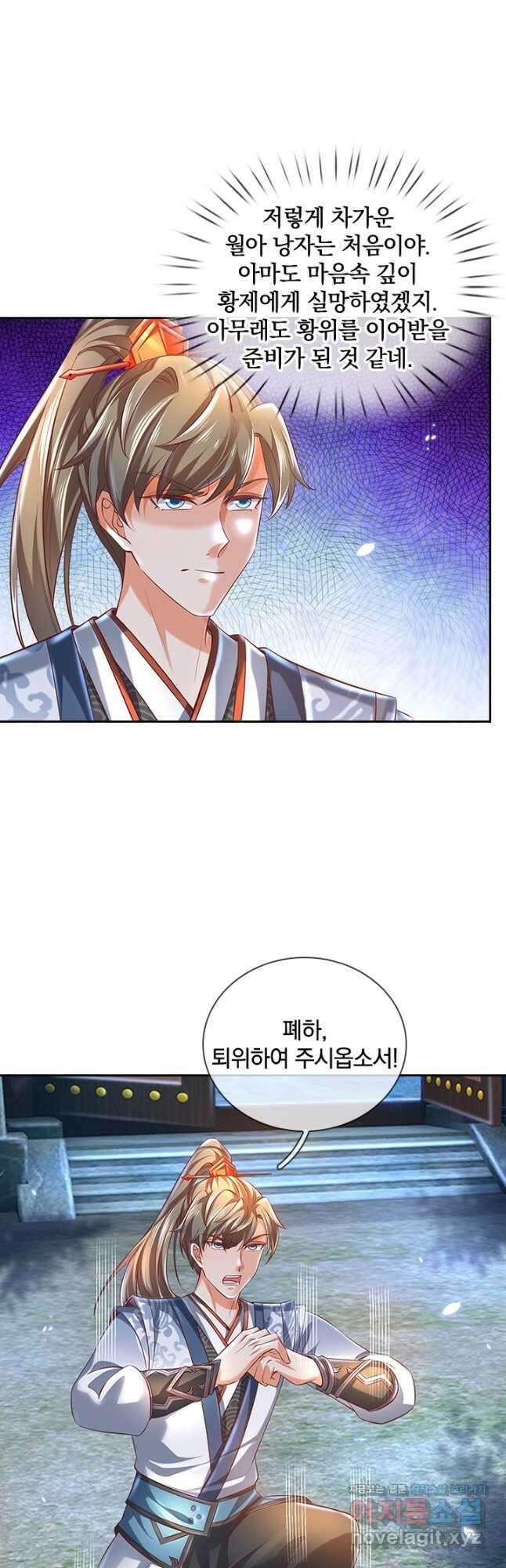 각성검신 146화 6