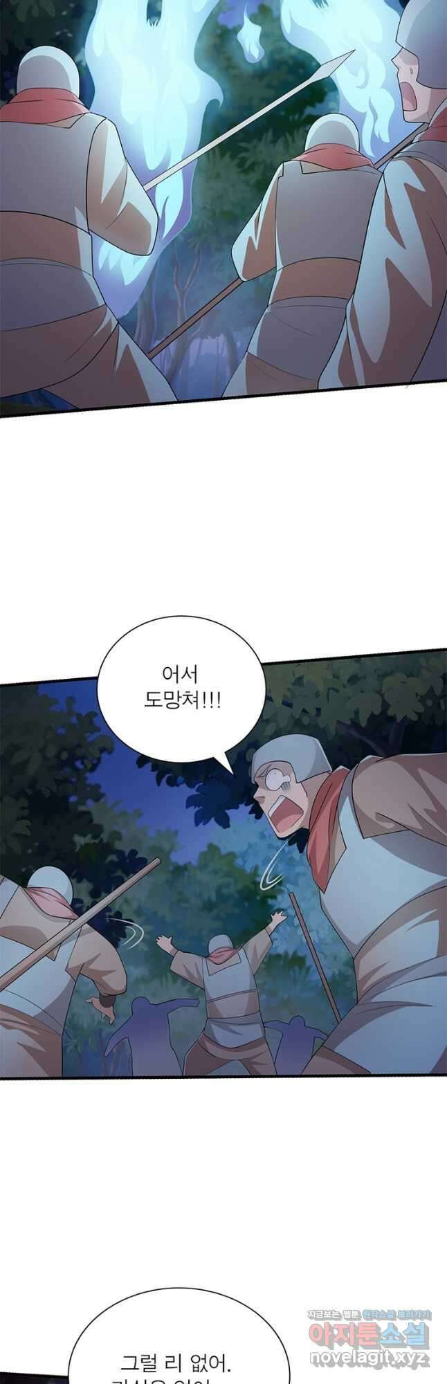 과로환생전기 79화 2