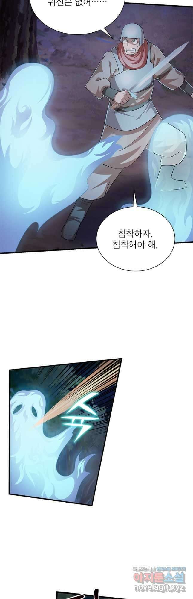과로환생전기 79화 3