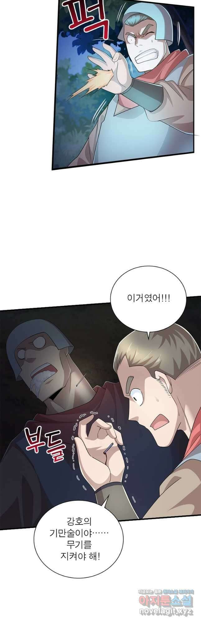 과로환생전기 79화 4