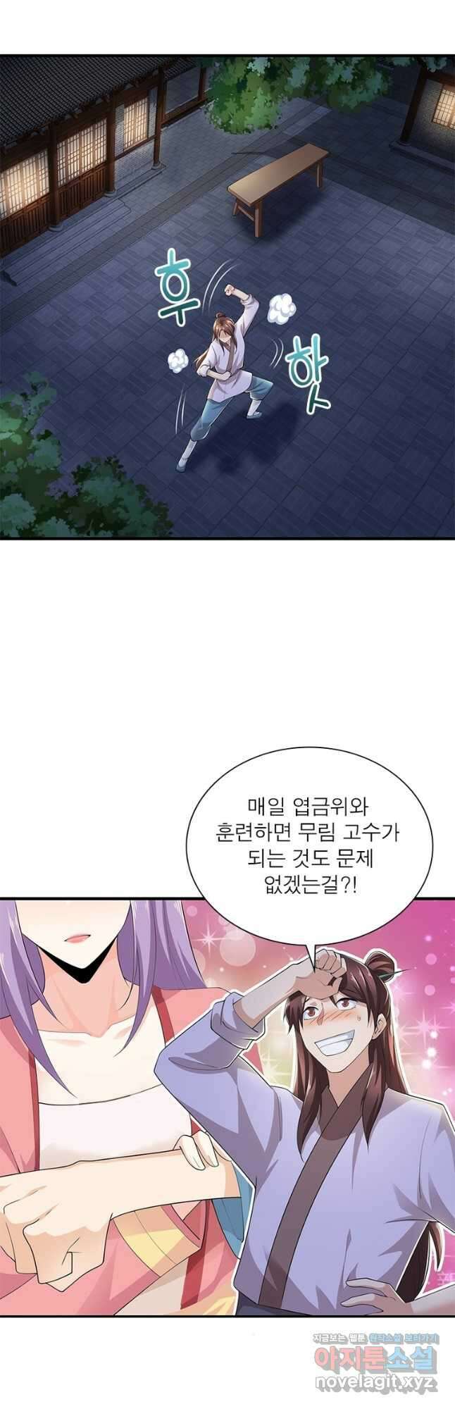 과로환생전기 79화 7