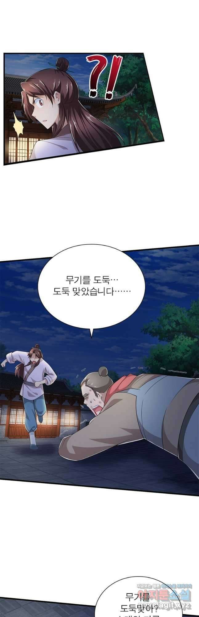 과로환생전기 79화 8