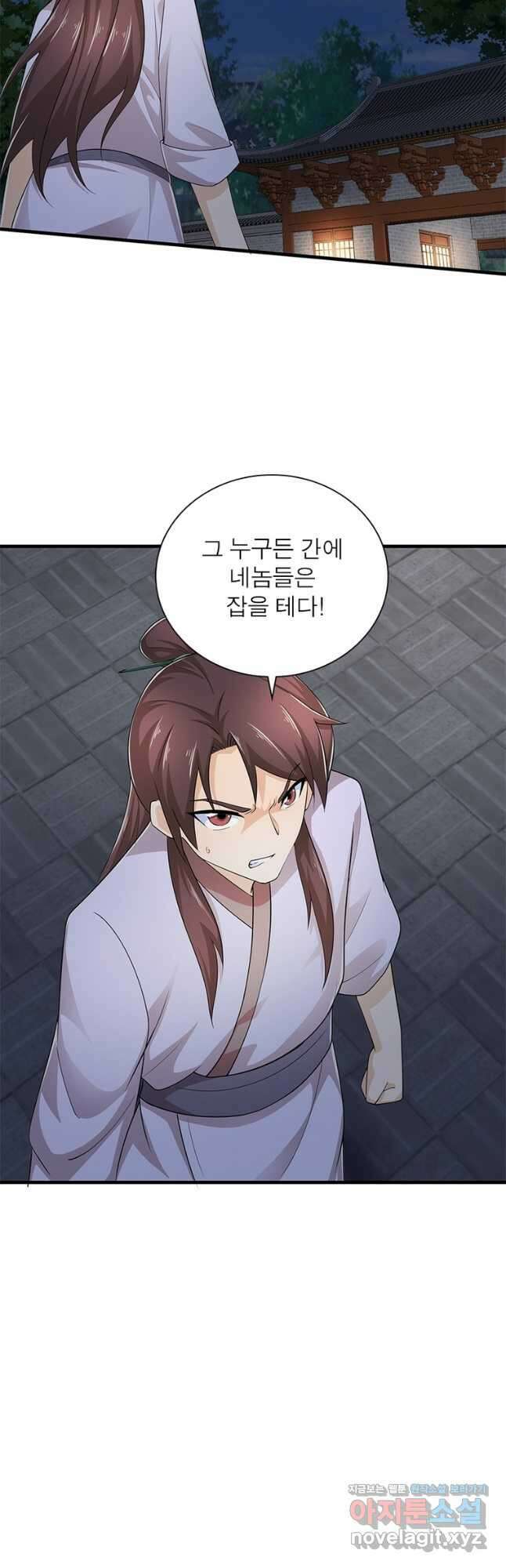 과로환생전기 79화 11