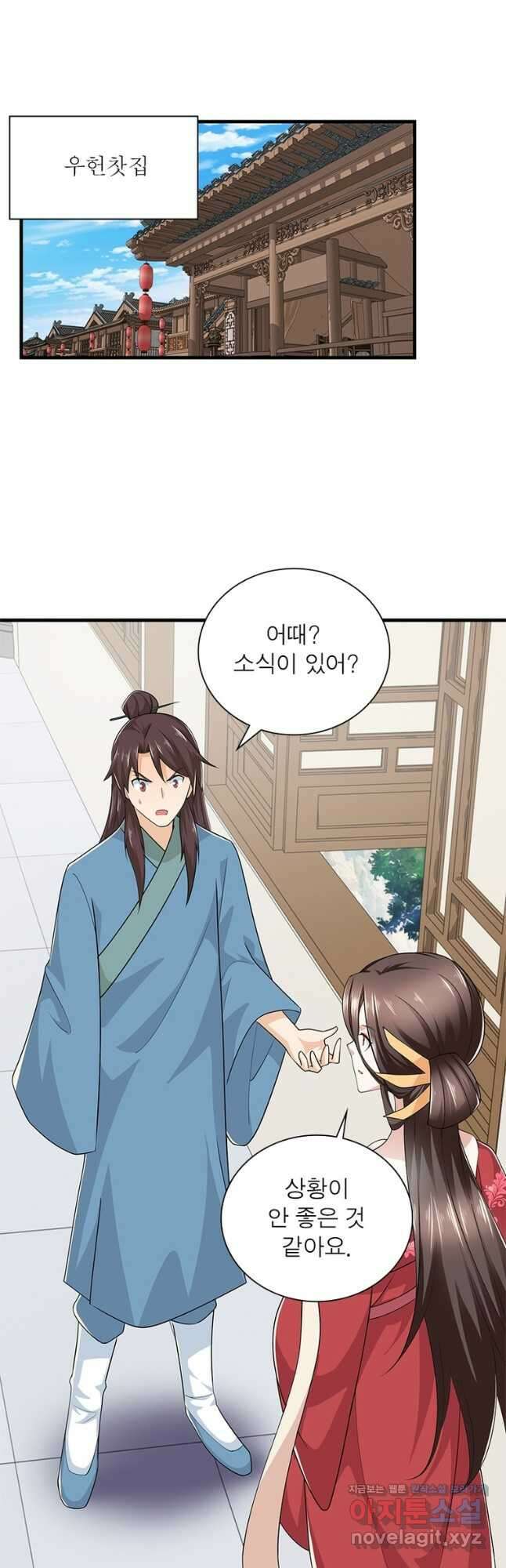 과로환생전기 79화 12