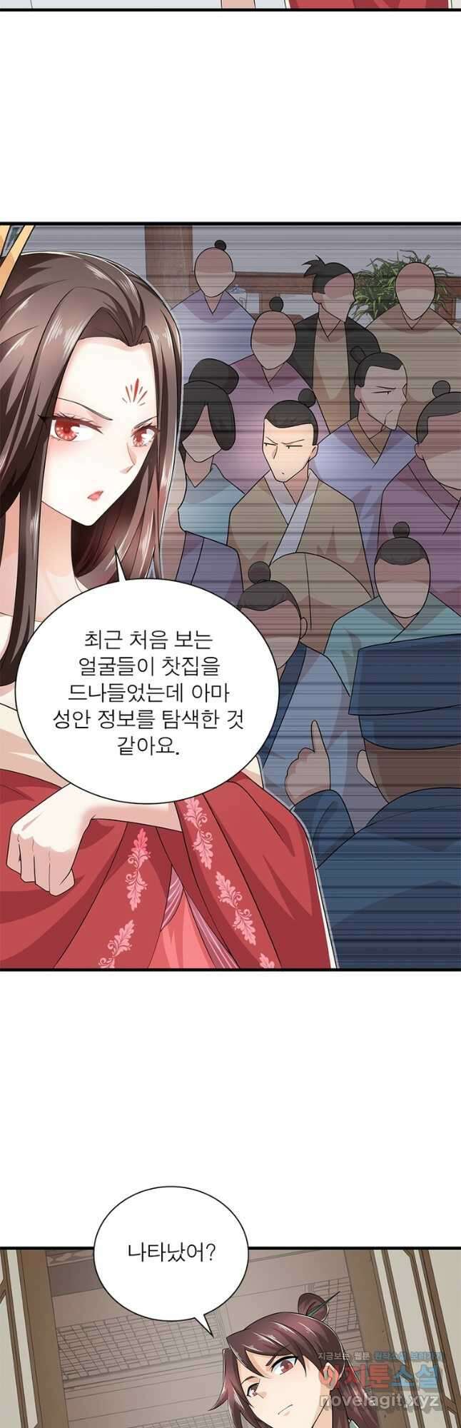 과로환생전기 79화 13