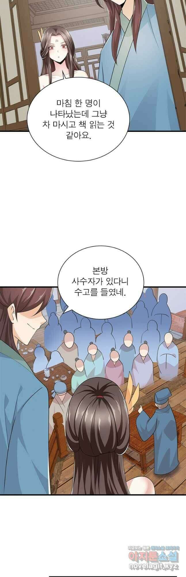 과로환생전기 79화 14
