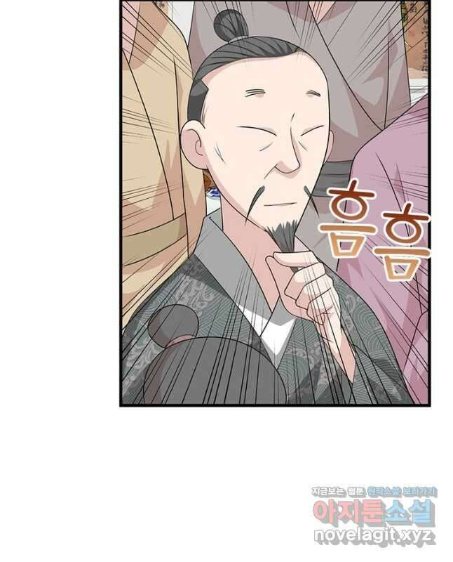 과로환생전기 79화 15