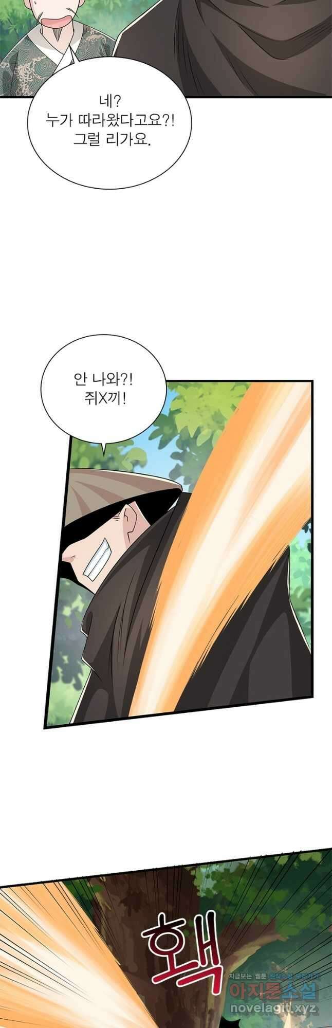 과로환생전기 79화 18