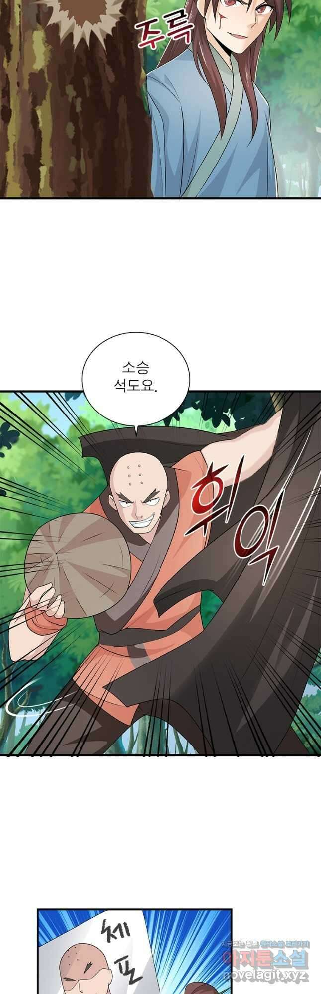 과로환생전기 79화 20