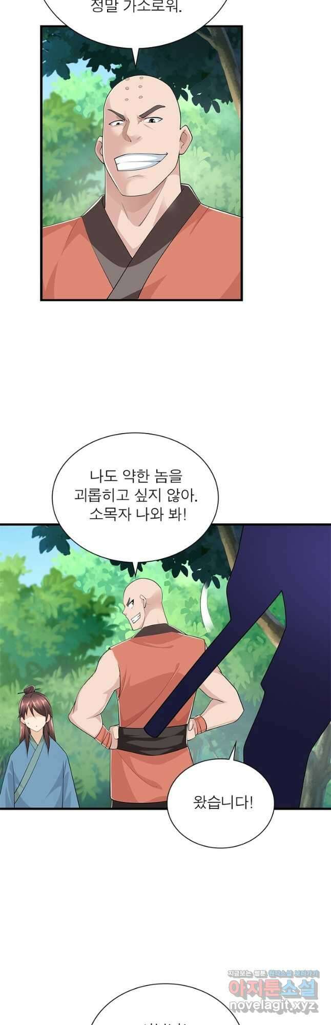 과로환생전기 79화 28