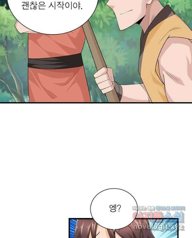 과로환생전기 79화 30