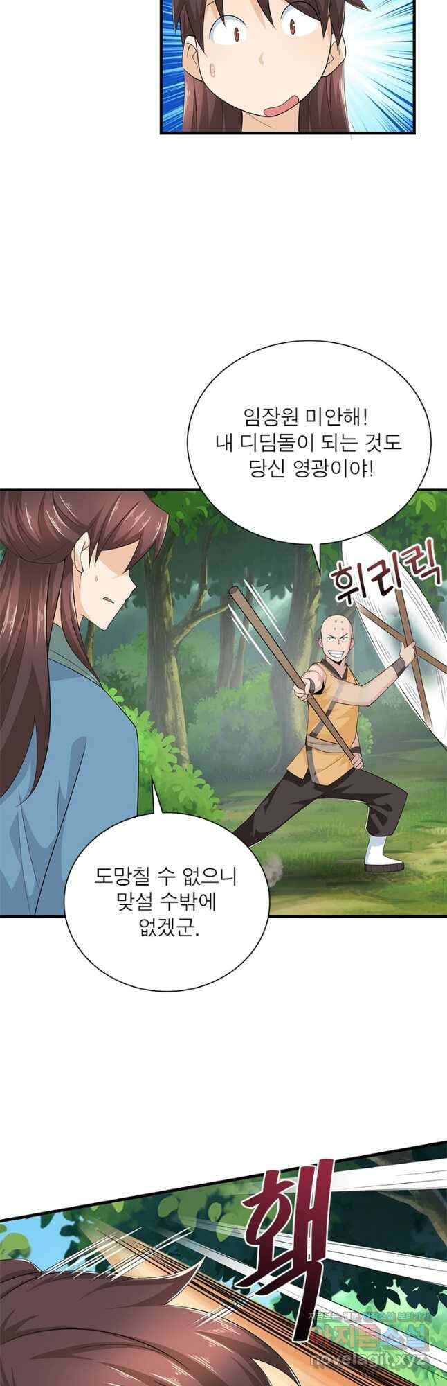 과로환생전기 79화 31