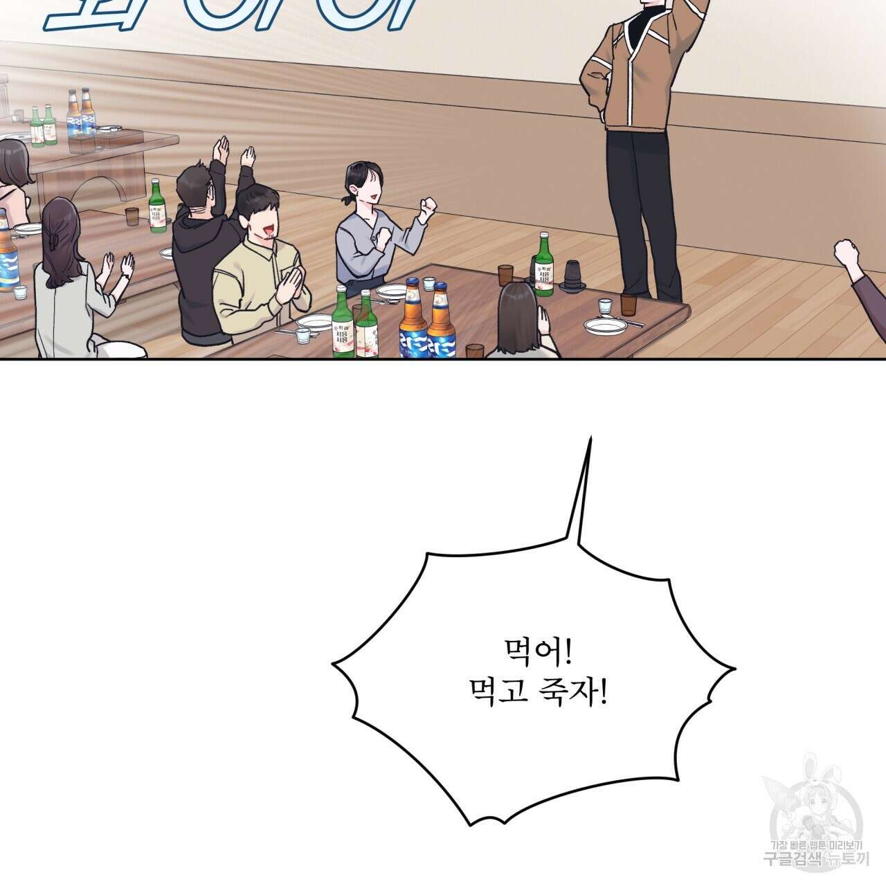 모노크롬 루머 48화 5