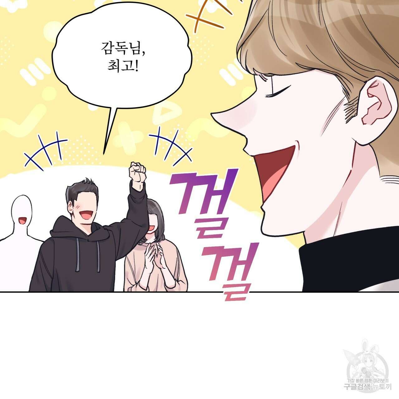 모노크롬 루머 48화 7