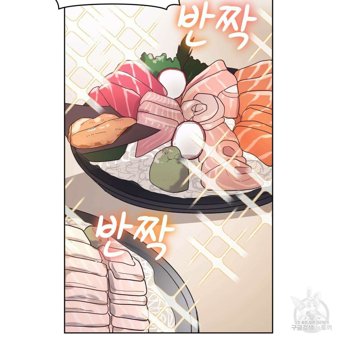 모노크롬 루머 48화 9