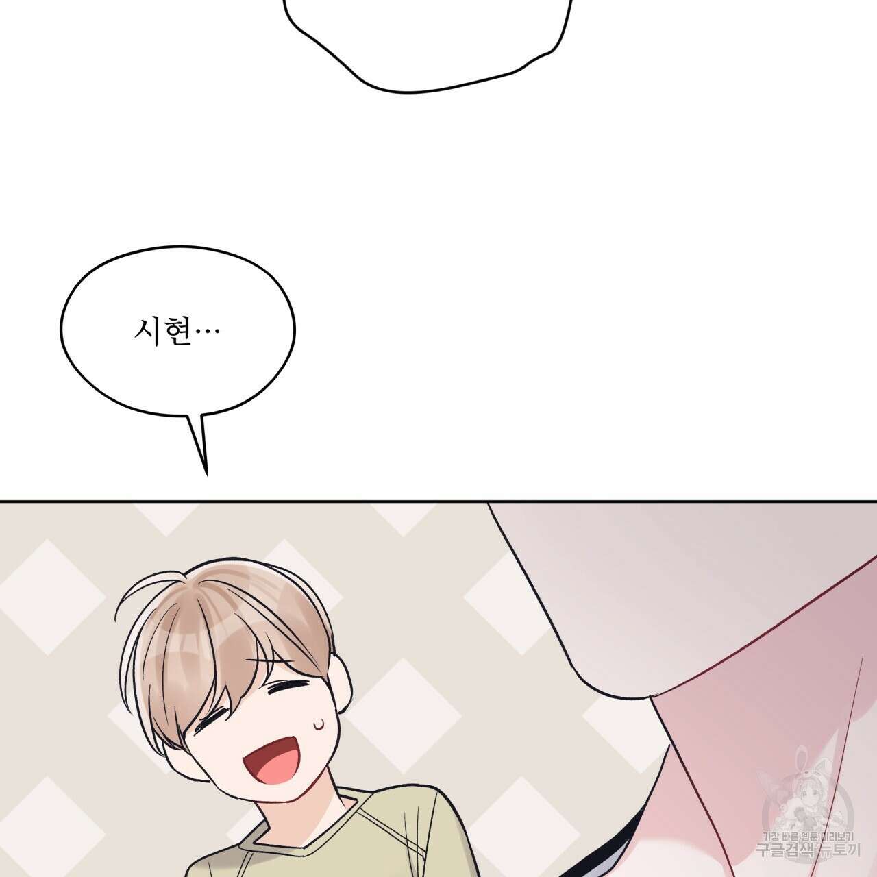 모노크롬 루머 48화 13