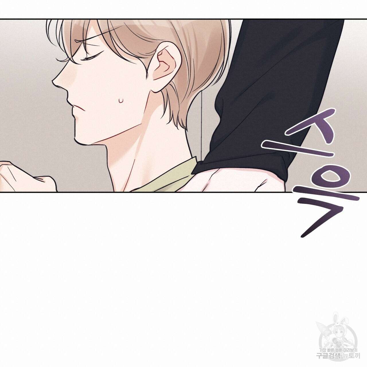 모노크롬 루머 48화 20