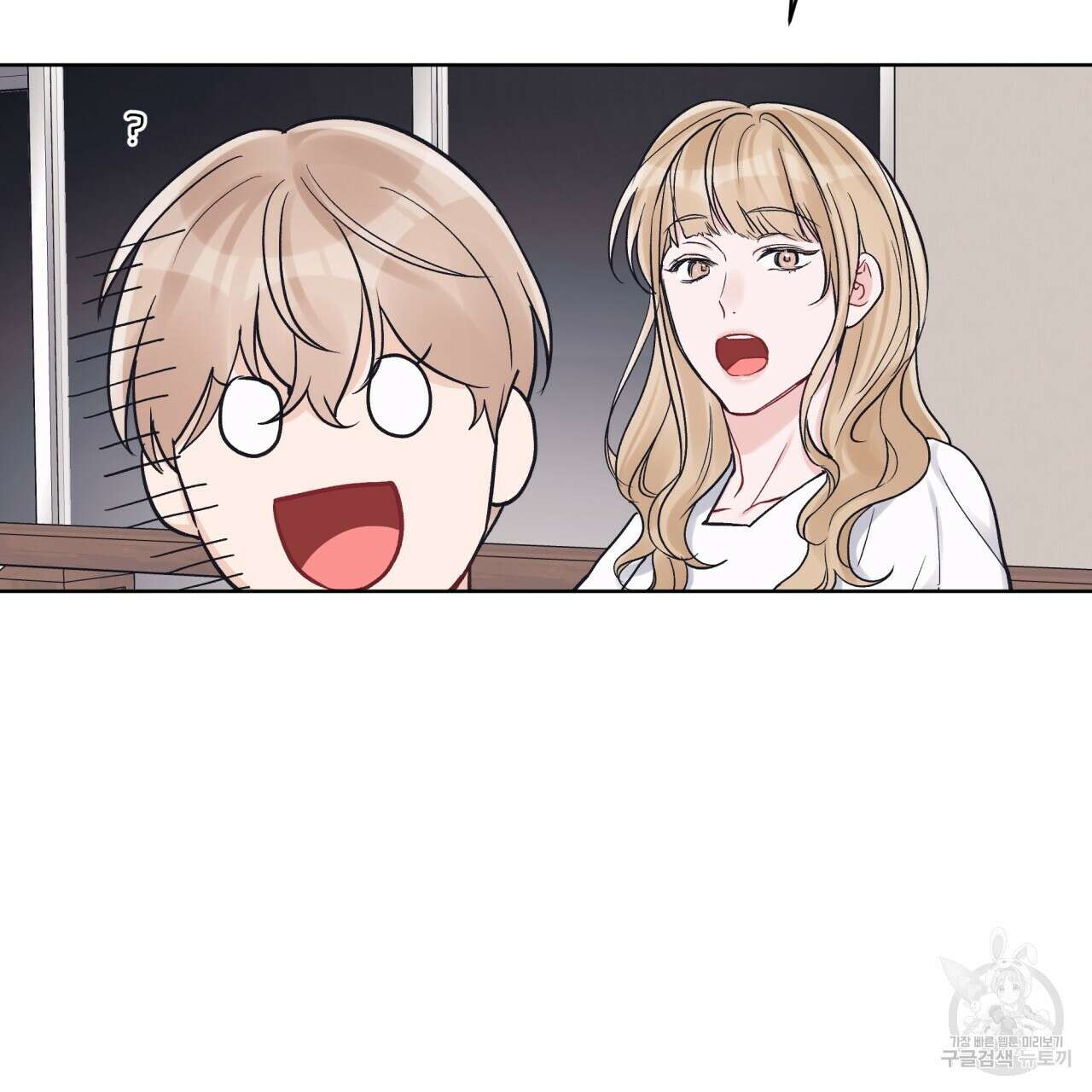 모노크롬 루머 48화 24