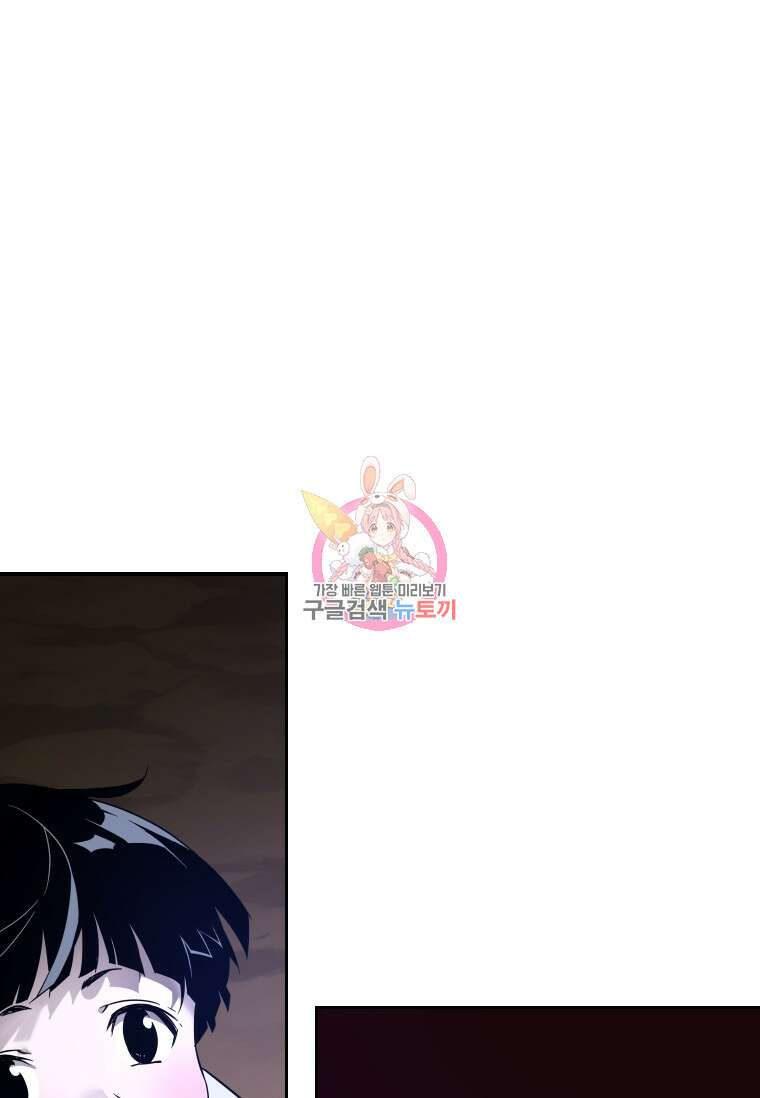 신비소설 무 3화 푸른 하늘에 먹구름이 몰려오던 날 (1) 1