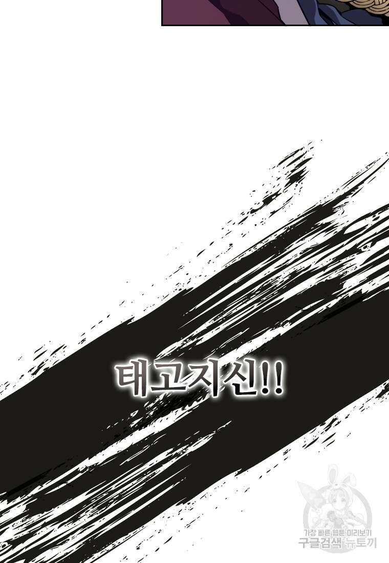 신비소설 무 3화 푸른 하늘에 먹구름이 몰려오던 날 (1) 3
