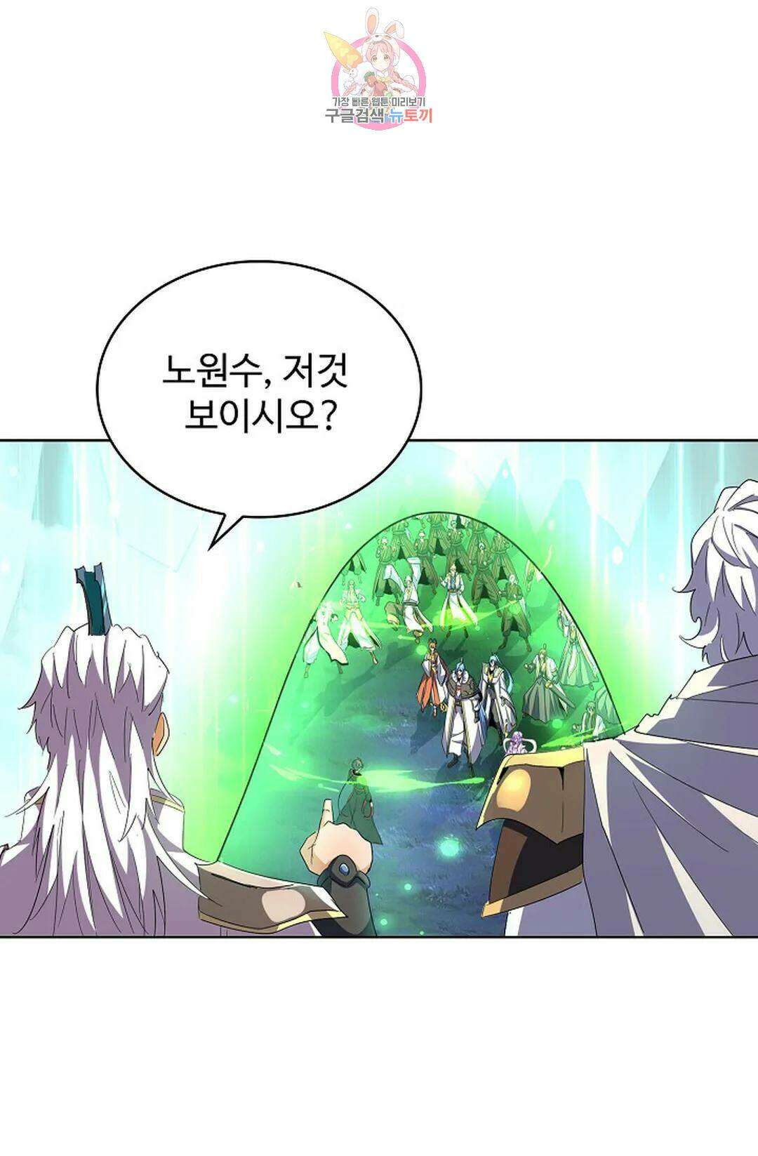 마황의 귀환 303화 11
