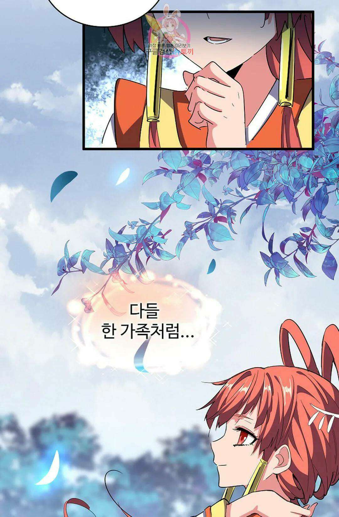마황의 귀환 303화 43