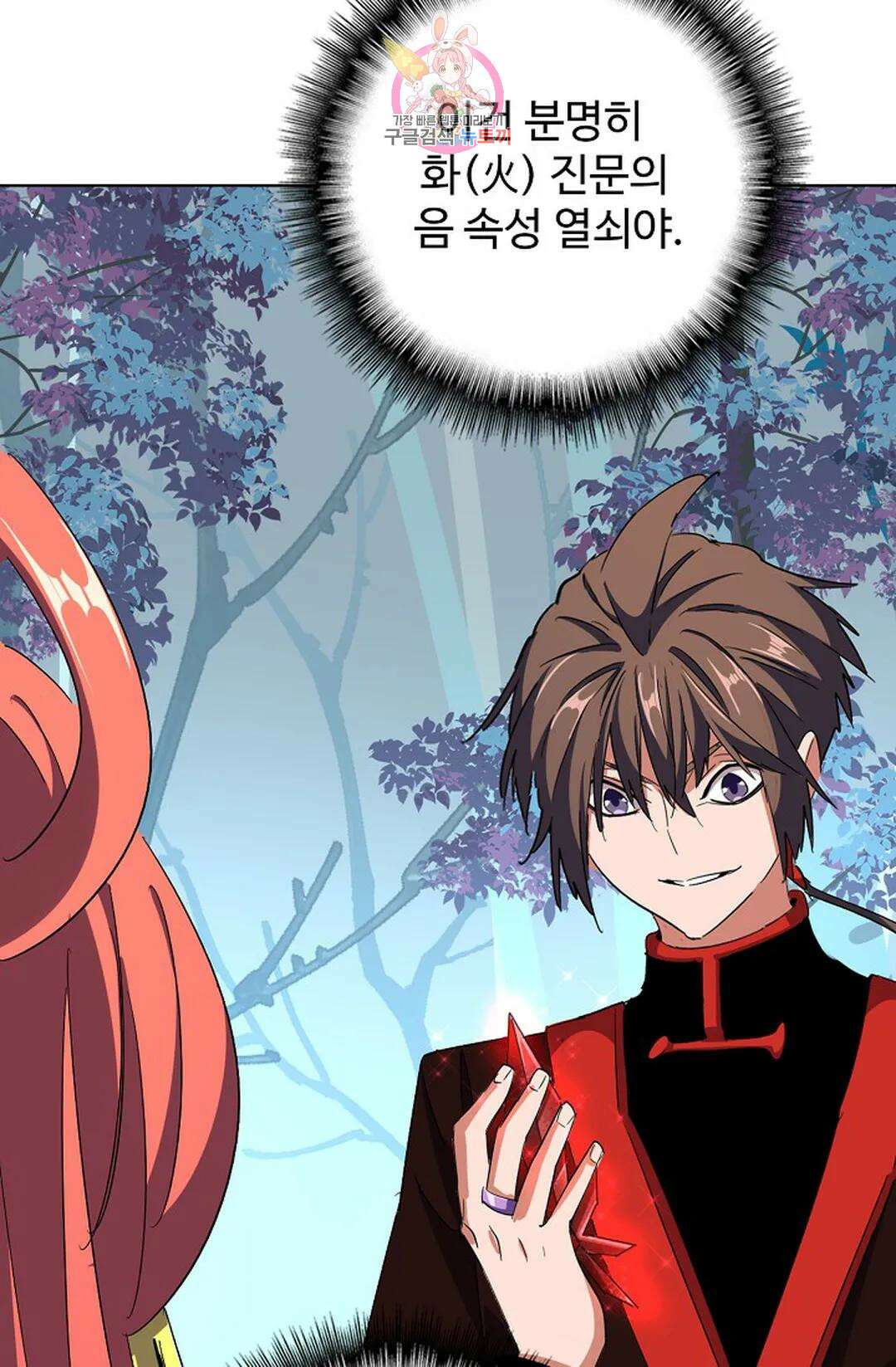 마황의 귀환 303화 97
