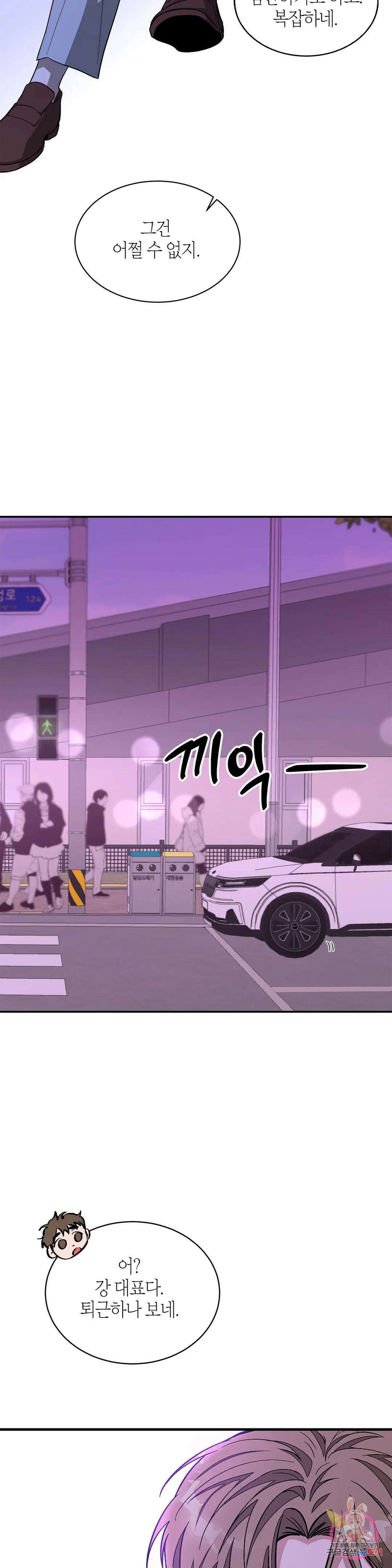 다시 28화 4