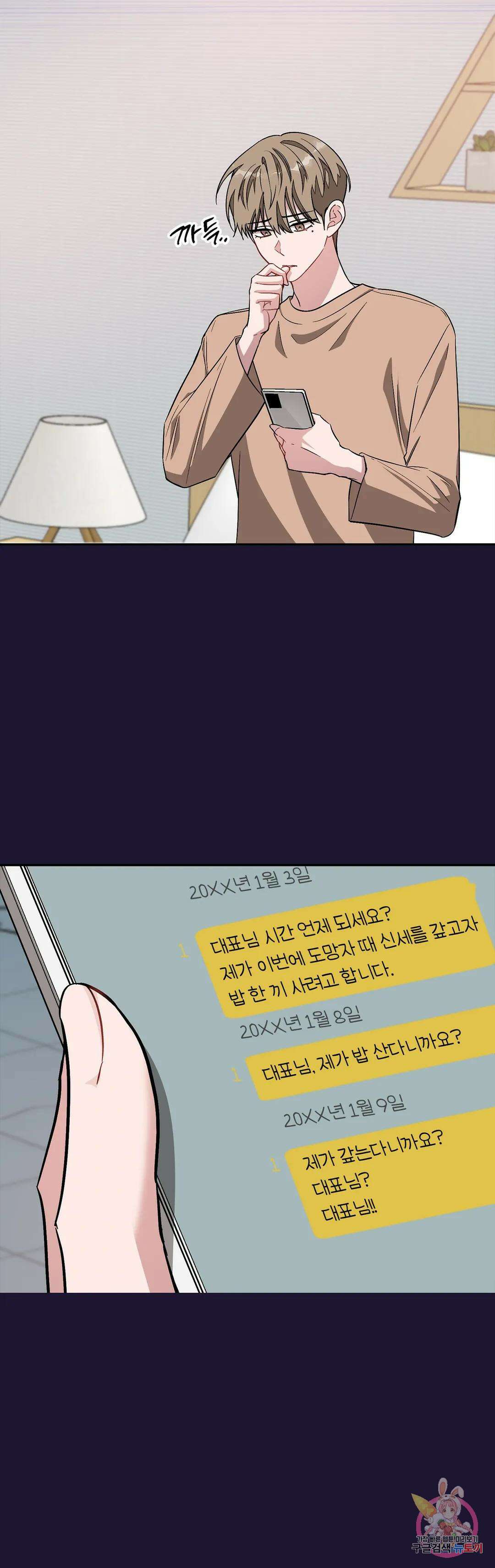 다시 28화 6