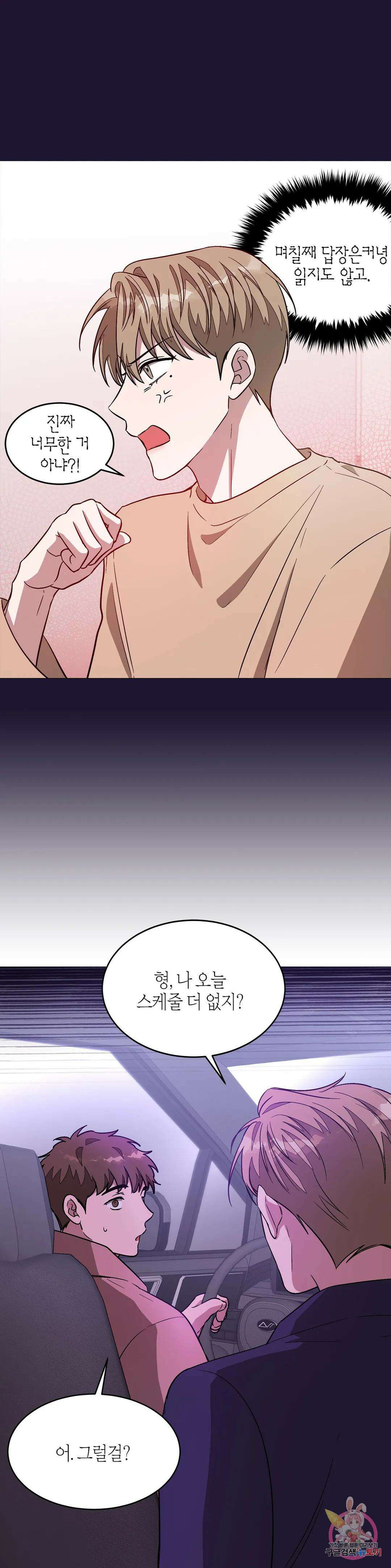 다시 28화 7