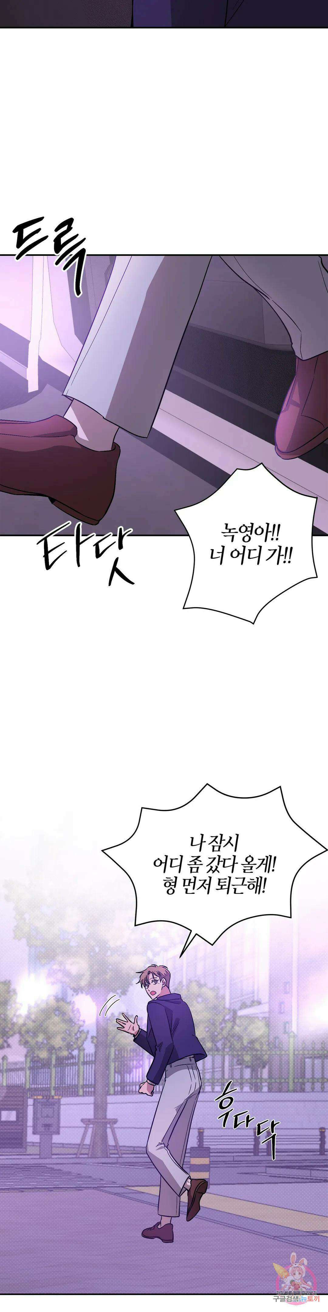 다시 28화 8
