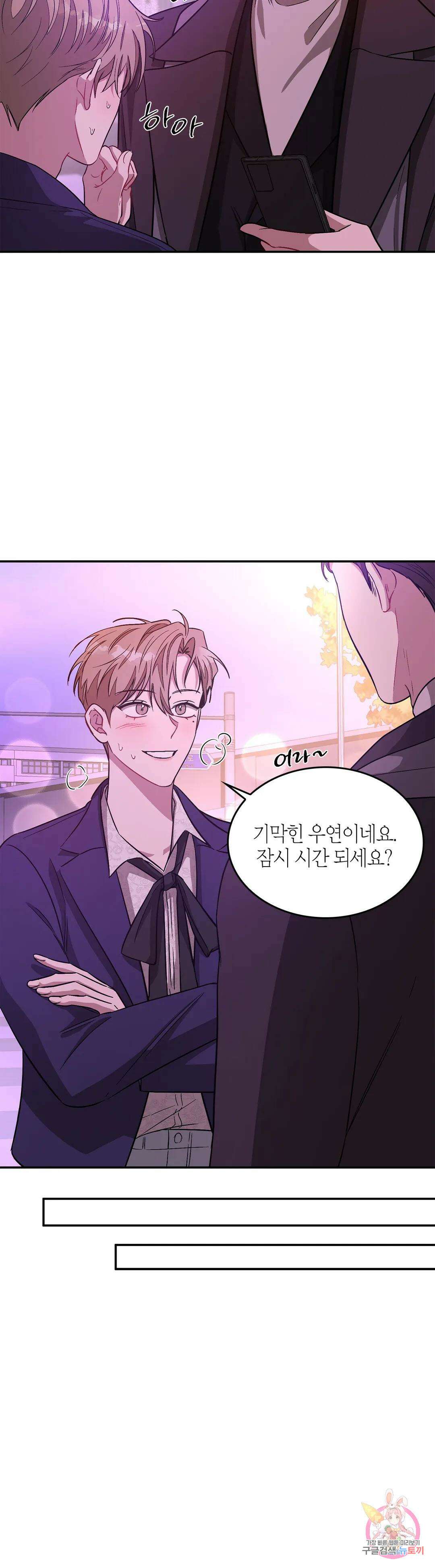다시 28화 11