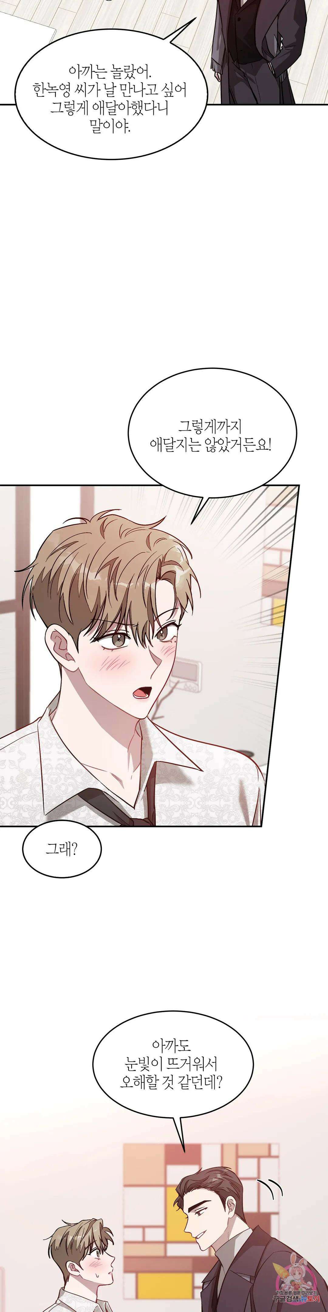 다시 28화 15