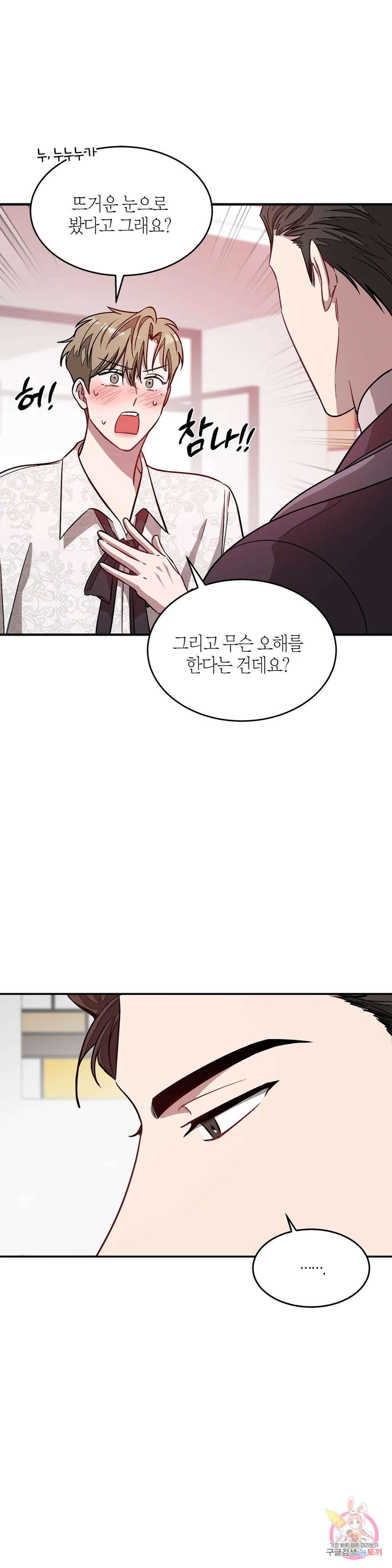 다시 28화 17